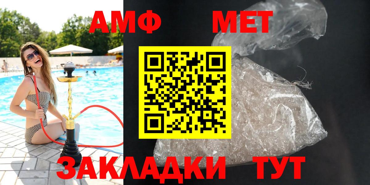АМФЕТАМИН 98% Волжский