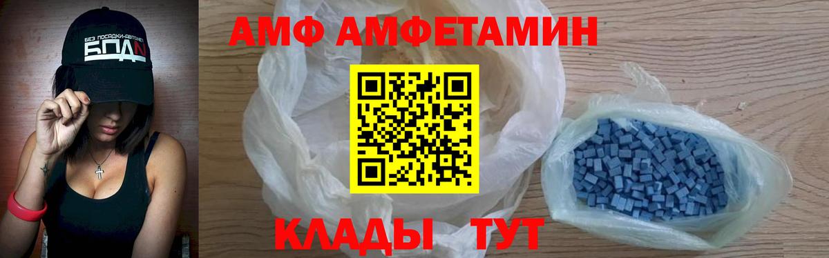 OMG маркетплейс  АМФЕТАМИН  Волжский  АМФЕТАМИН  Вход с VPN  АМФ Premium 