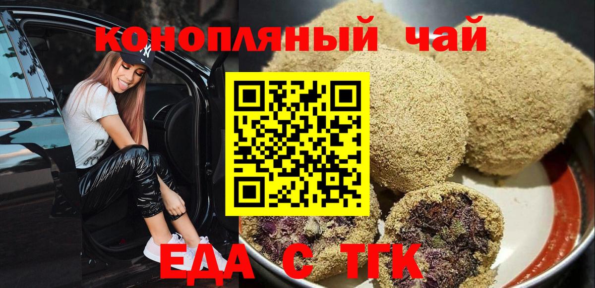 Canna-Cookies марихуана  Вход с VPN  Волжский 