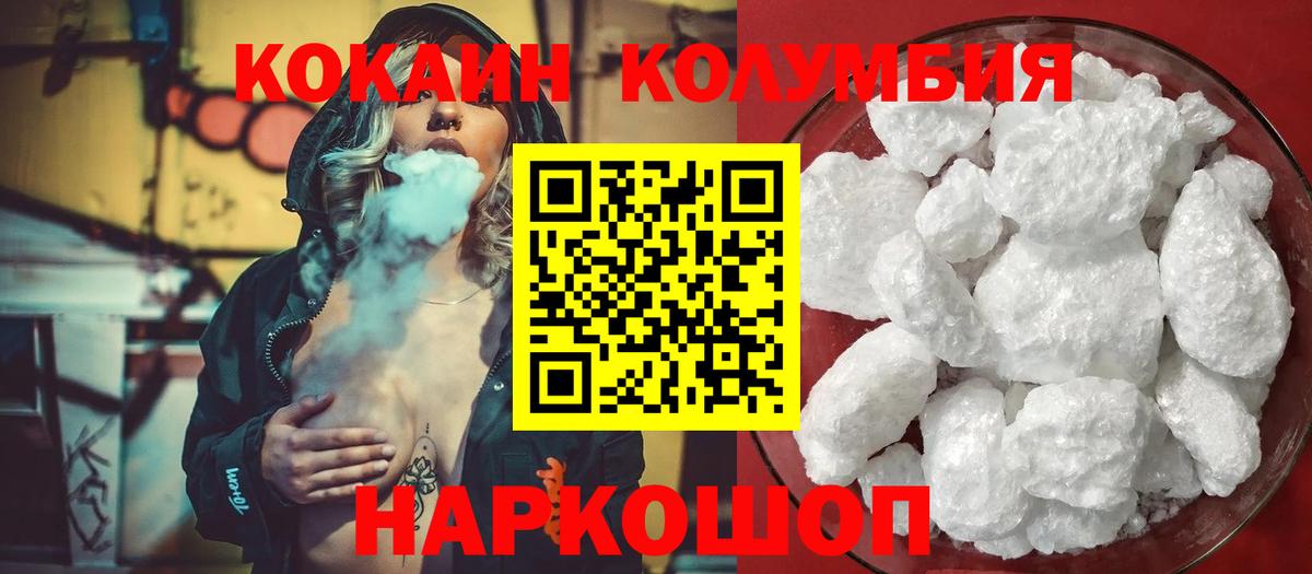 Cocaine  Cocaine Fish Scale  Вход с VPN  КОКАИН 99%  Волжский 