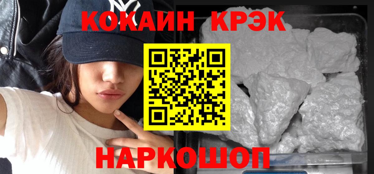 Кокаин Fish Scale Волжский
