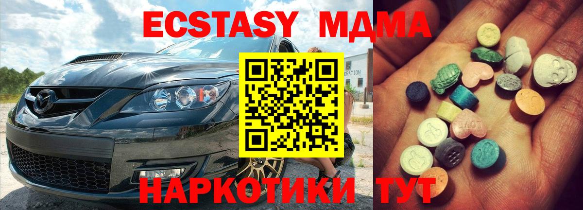 Ecstasy таблы Волжский