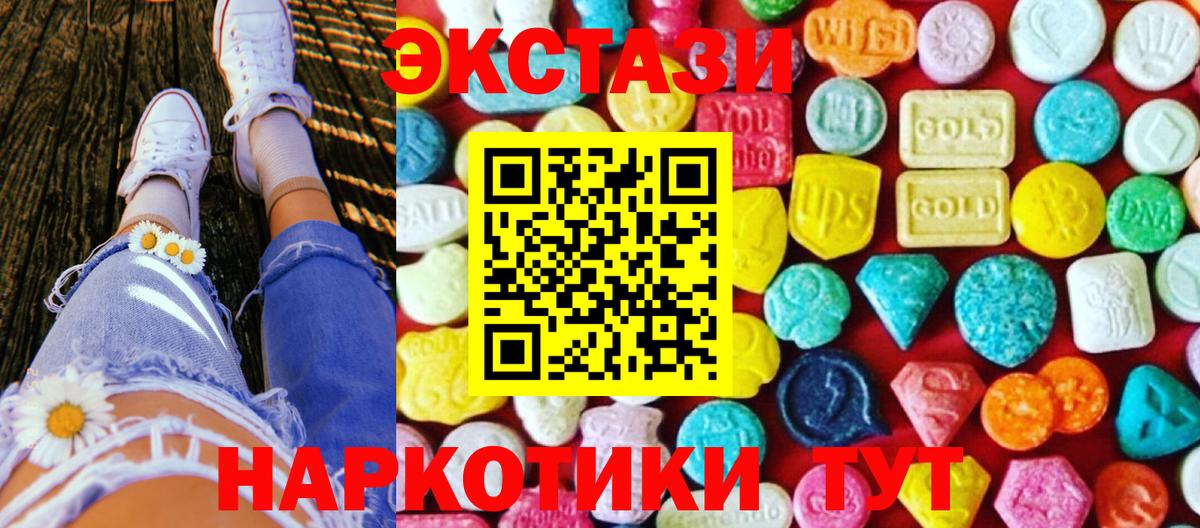 Волжский  ЭКСТАЗИ 280 MDMA  Вход с VPN 