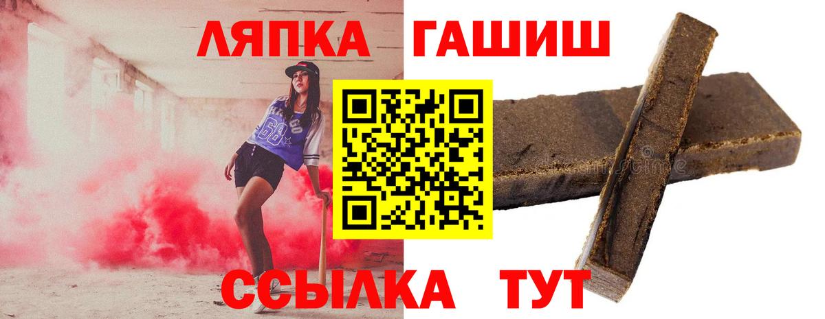 ГАШ Premium  Вход с VPN  Гашиш Cannabis  Волжский 