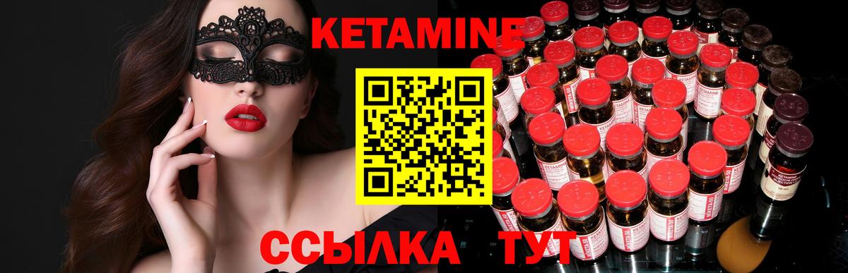 КЕТАМИН ketamine  Кетамин ketamine  Волжский  Вход с VPN 