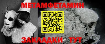 первитин Тулун