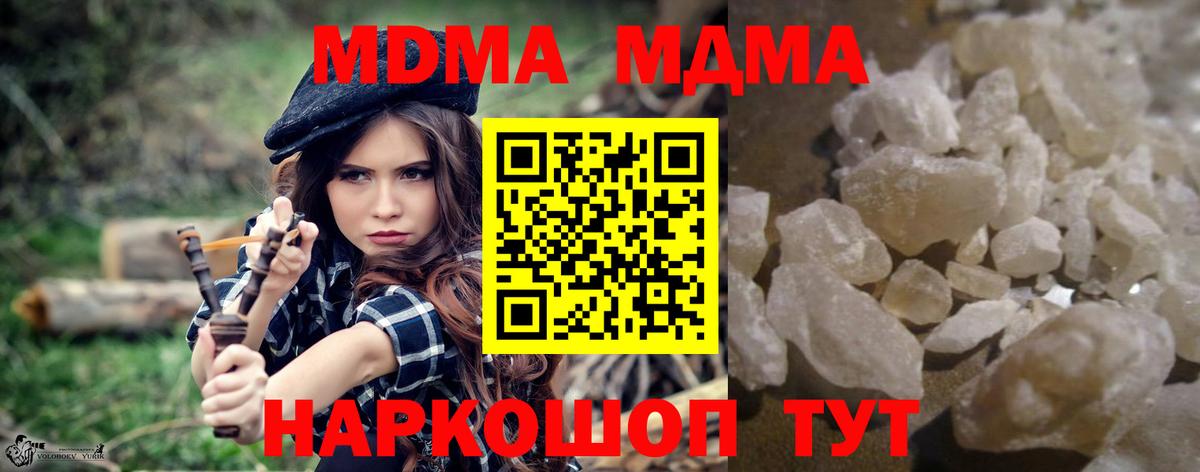 MDMA молли Волжский