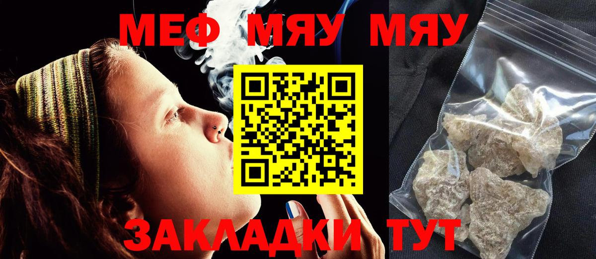 Меф мяу мяу  Мефедрон  Волжский  Вход с VPN 