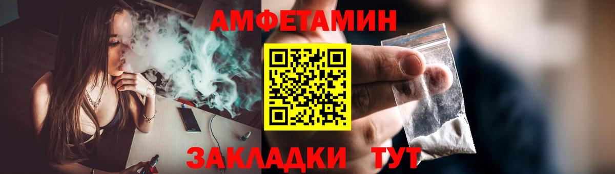 Волжский  МЕТАМФЕТАМИН Methamphetamine  Вход с VPN 