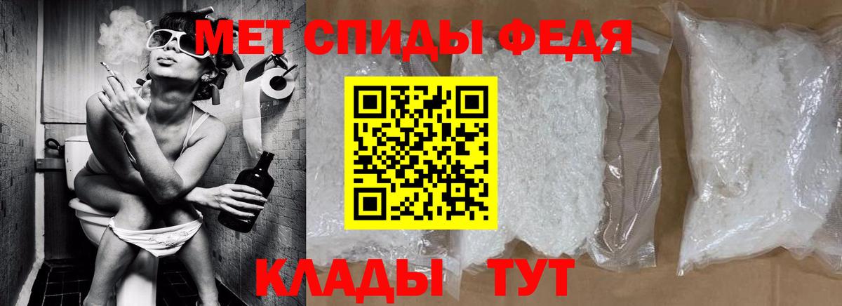 Первитин Methamphetamine Волжский