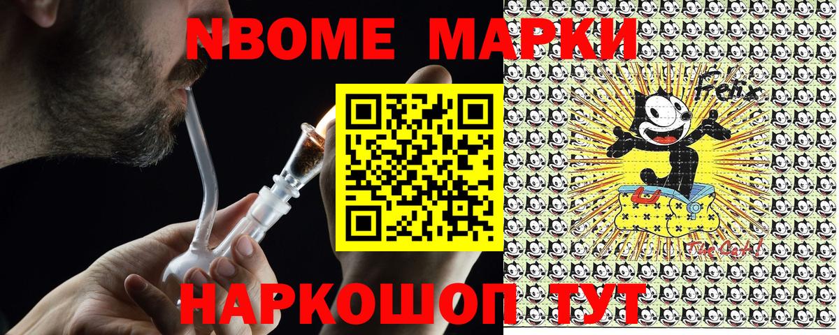 Марки N-bome 1,5мг  Марки N-bome 1,5мг  Волжский  Вход с VPN 