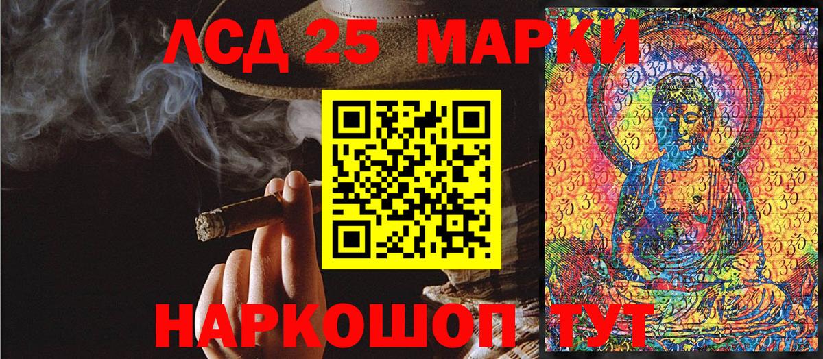 Марки NBOMe 1,5мг Волжский