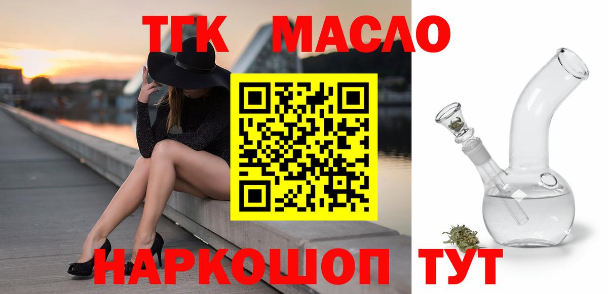 ТГК вейп  Вход с VPN  Дистиллят ТГК вейп  Волжский 
