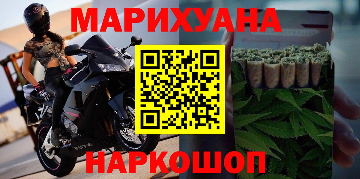 Марихуана индика Волжский